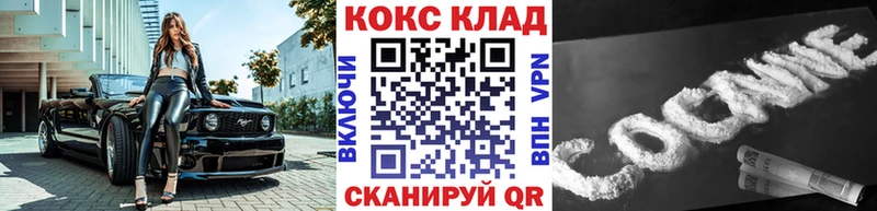 КОКАИН FishScale  цены наркотик  Муром 