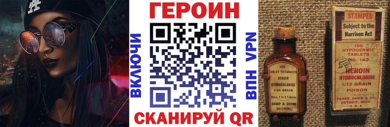 ГЕРОИН афганец  mega зеркало  Муром 